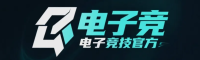 电子竞技官方